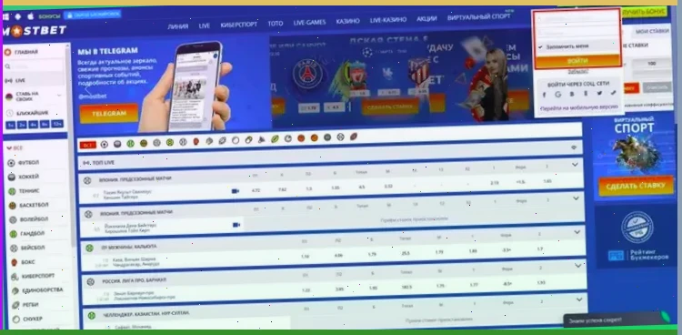 Ставки на спорт в Мостбет: обзор возможностей